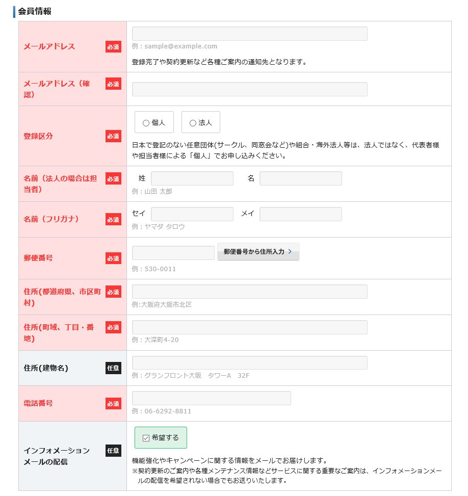 XSERVERの公式サイト画像