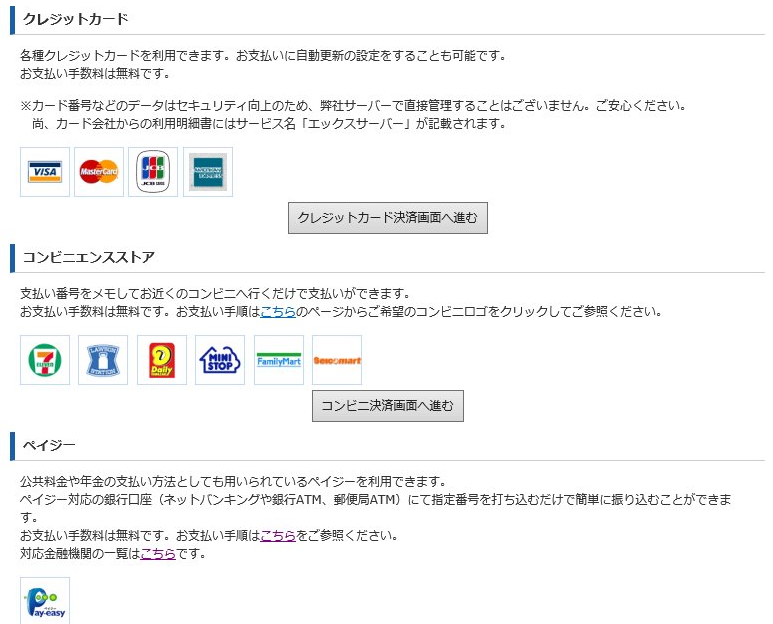 XSERVERの公式サイト画像