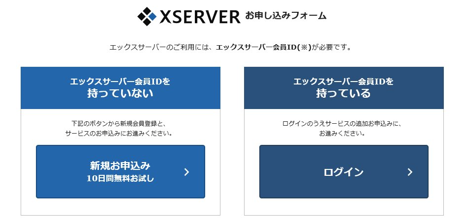 XSERVERの公式サイト画像