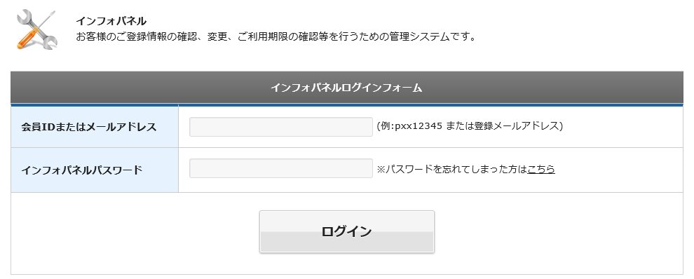 XSERVERの公式サイト画像