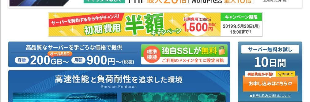 XSERVERの公式サイト画像