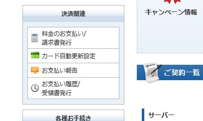 XSERVERの公式サイト画像