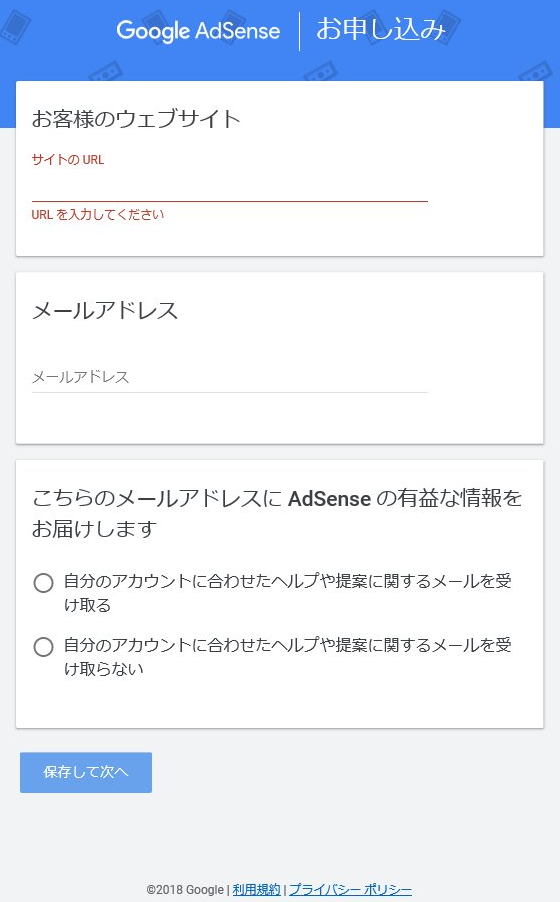 Google AdSense 公式サイト 画像