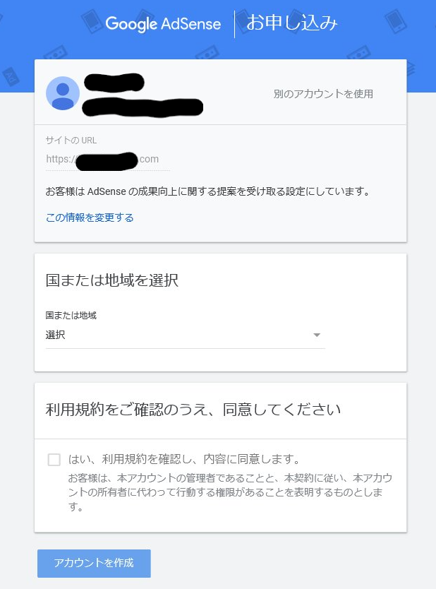 Google AdSense 公式サイト 画像