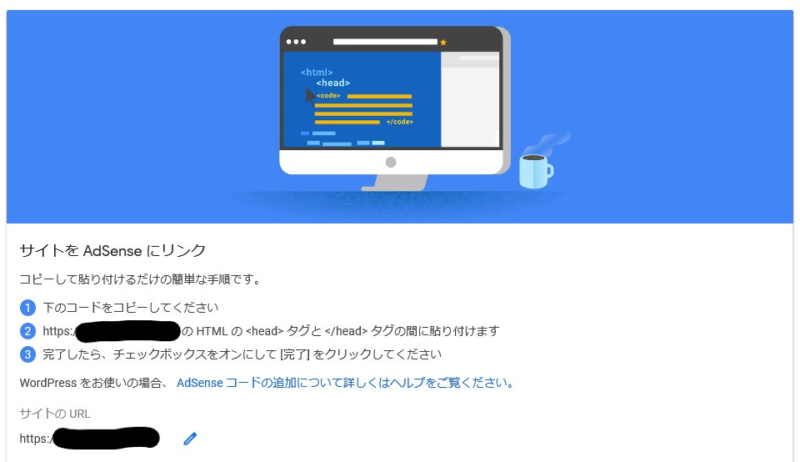 Google AdSense 公式サイト 画像