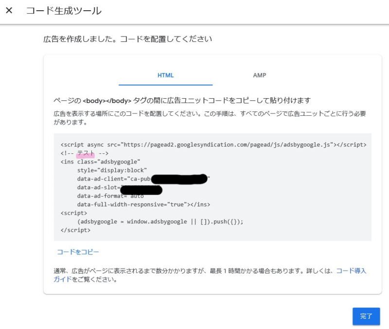 Google AdSense 公式サイト 画像