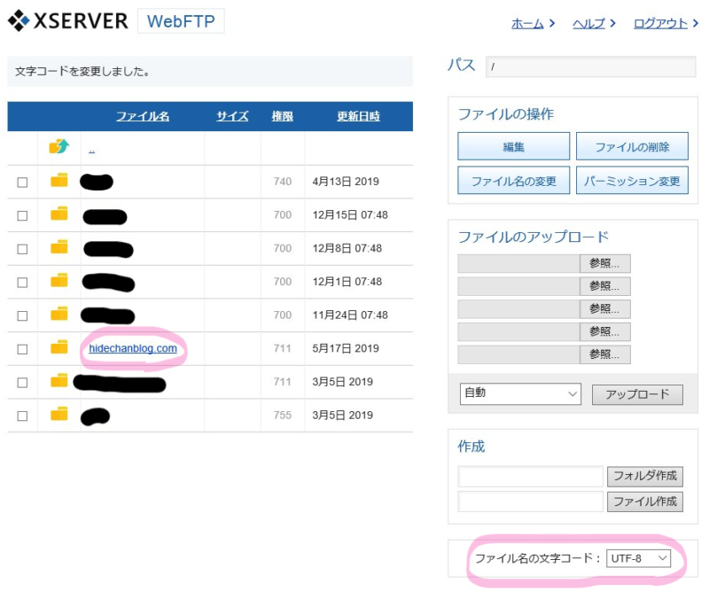 XSERVER 公式ページ 画像