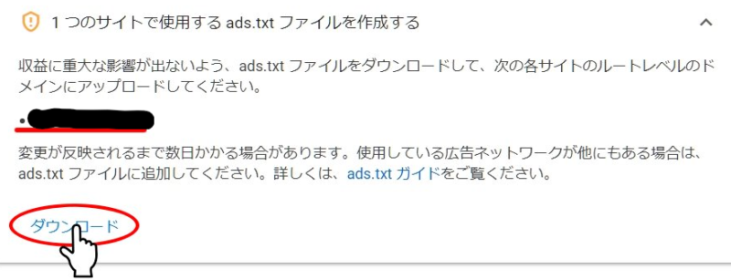 Google AdSense ホームページ 画像