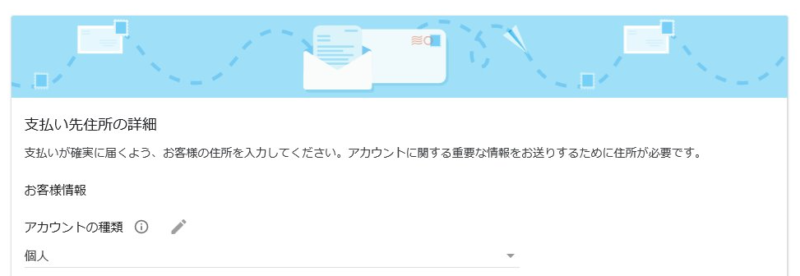 Google AdSense 公式サイト 画像